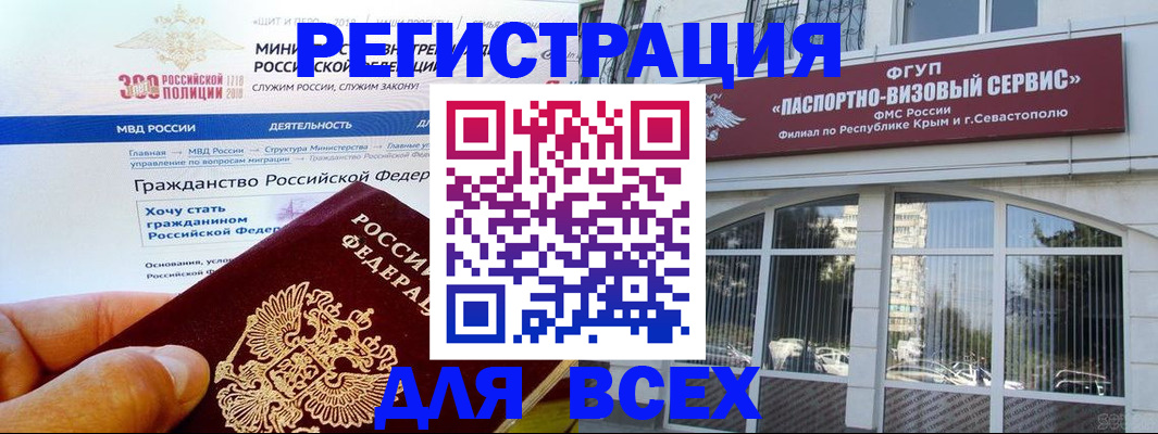 прописка иностранных граждан в Лянторе