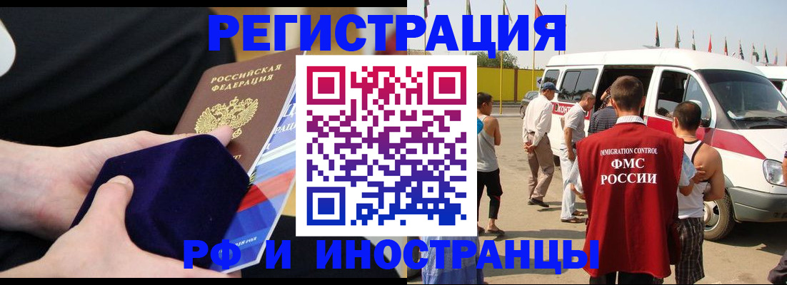 временная регистрация поиск в Лянторе